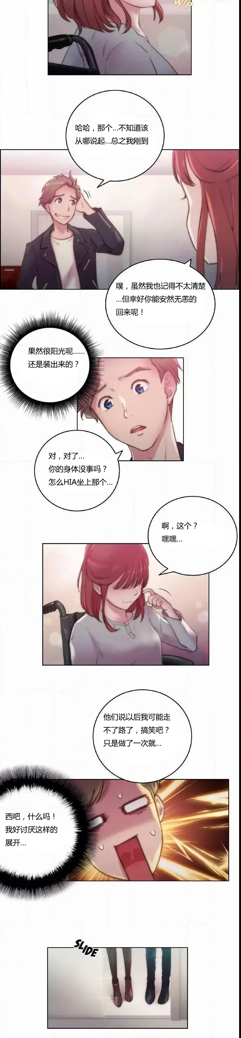少数派进化漫画漫画,第15章：有意思10图