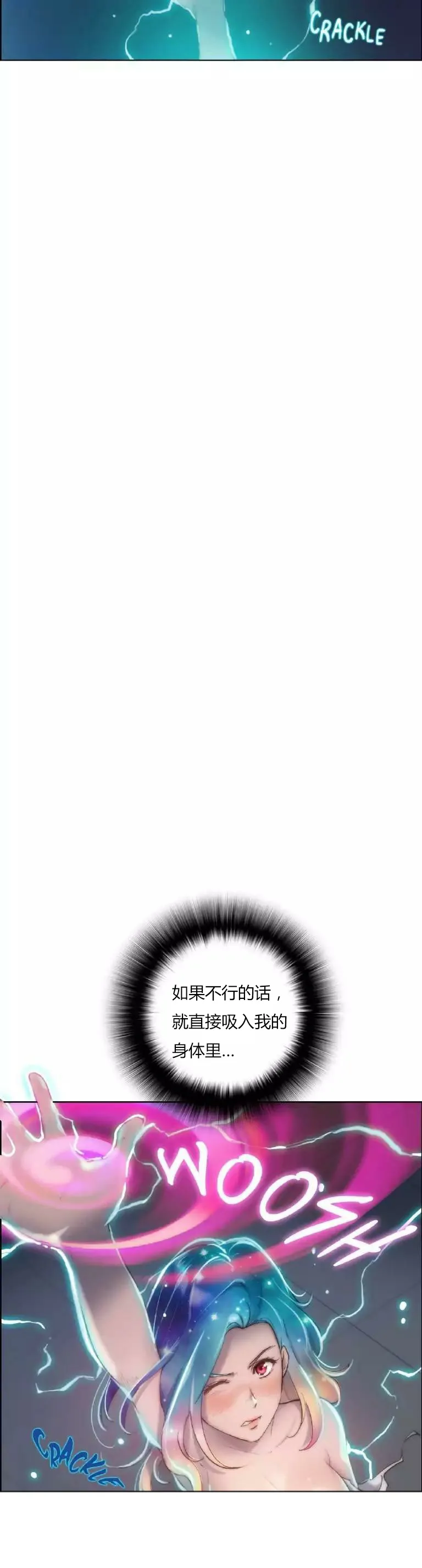 靠吞噬进化的漫画漫画,第21章：波及14图