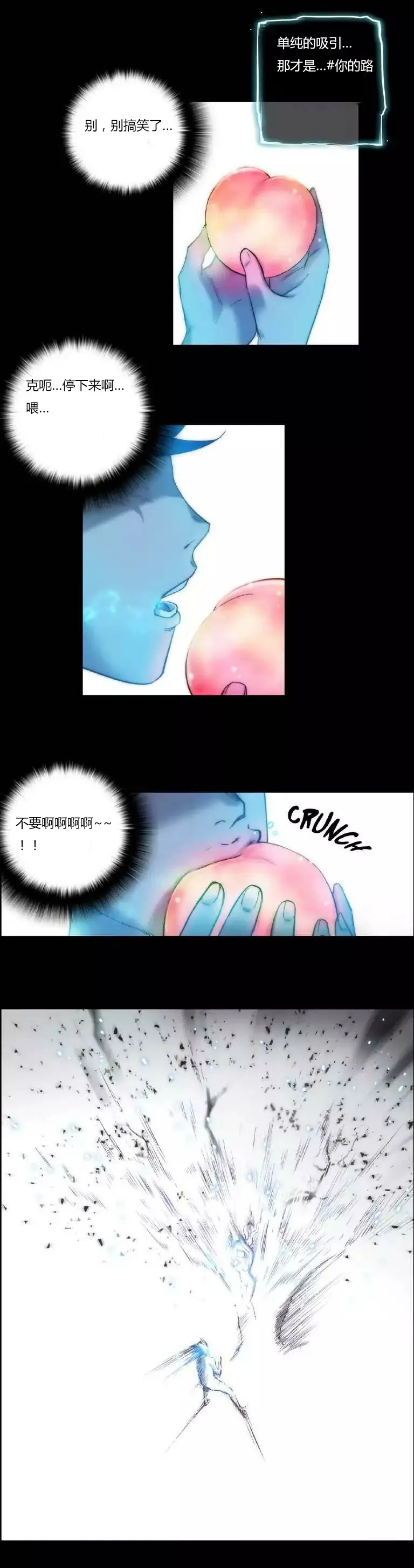 靠吞噬进化的漫画漫画,第21章：波及8图