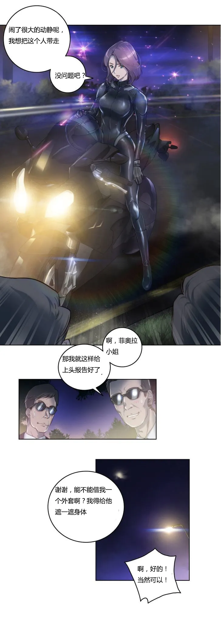 《少数派报告》漫画漫画,第7章：带走10图