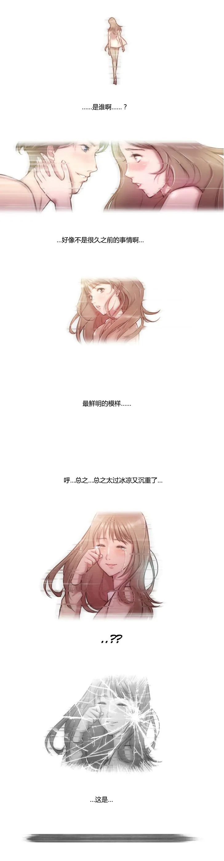 靠吞噬进化的漫画漫画,第2章：骑士11图