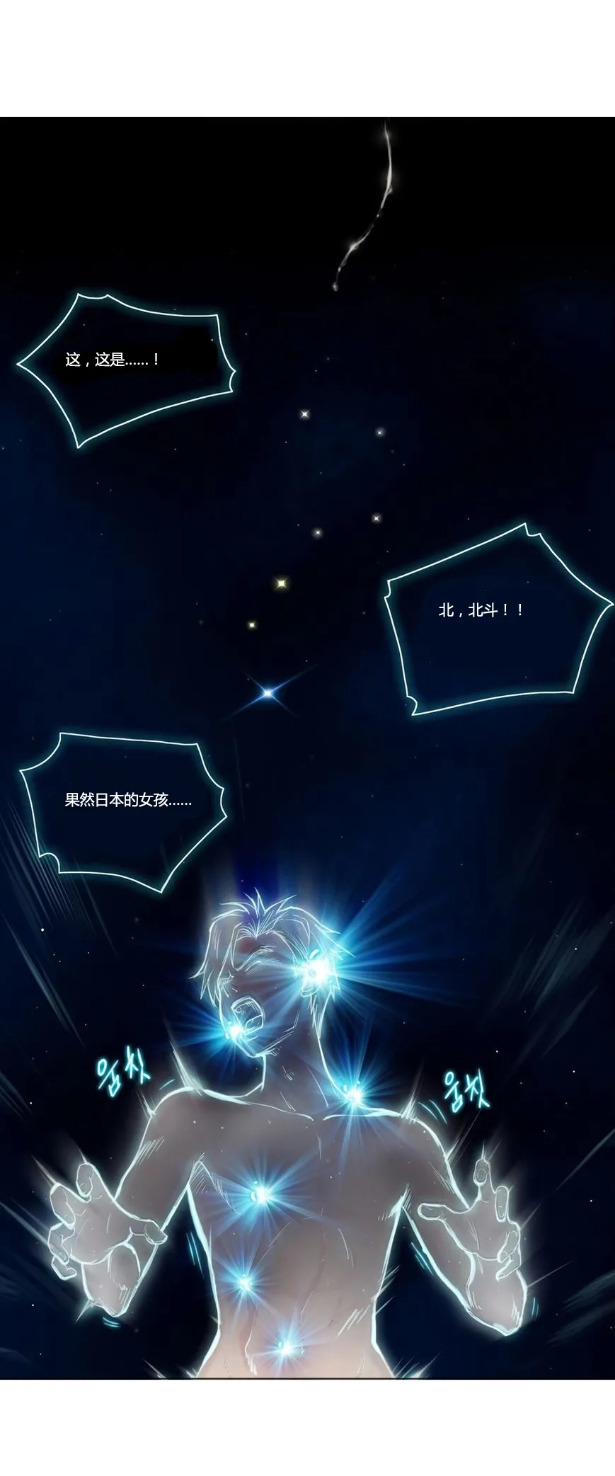 少数派进化论漫画,第5章：继续5图