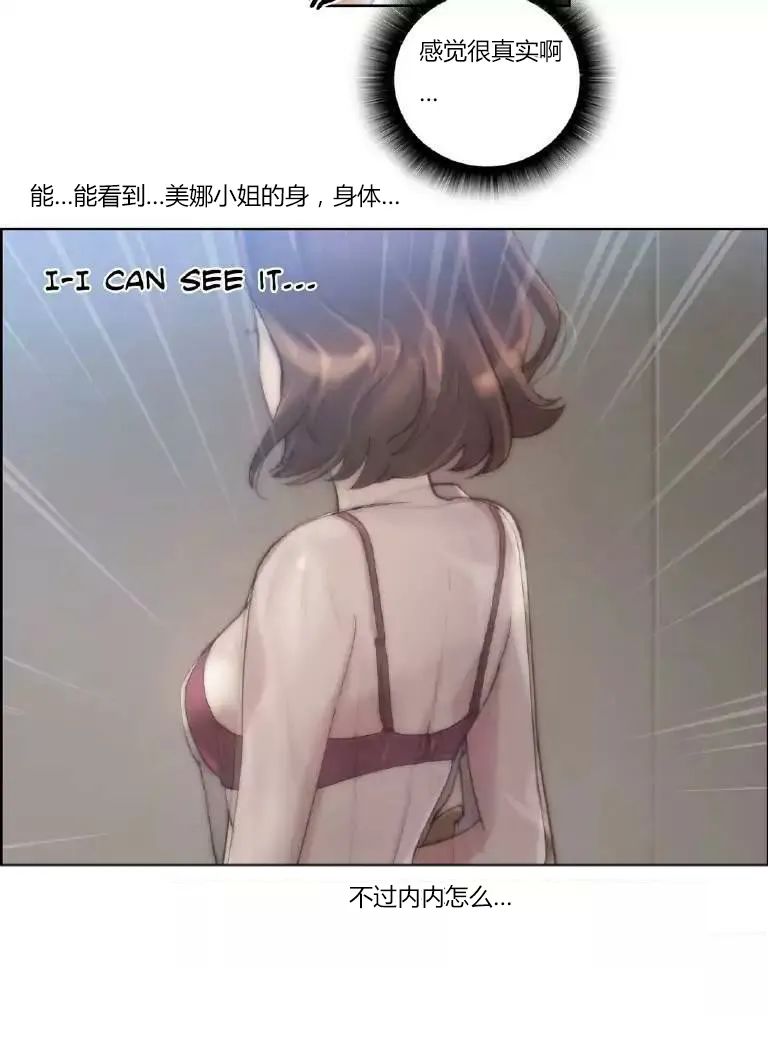 靠吞噬进化的漫画漫画,第21章：波及19图