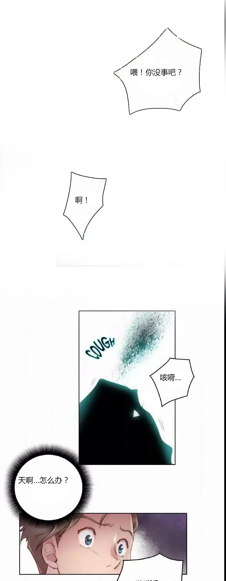 《少数派报告》漫画漫画,第20章：纯粹11图