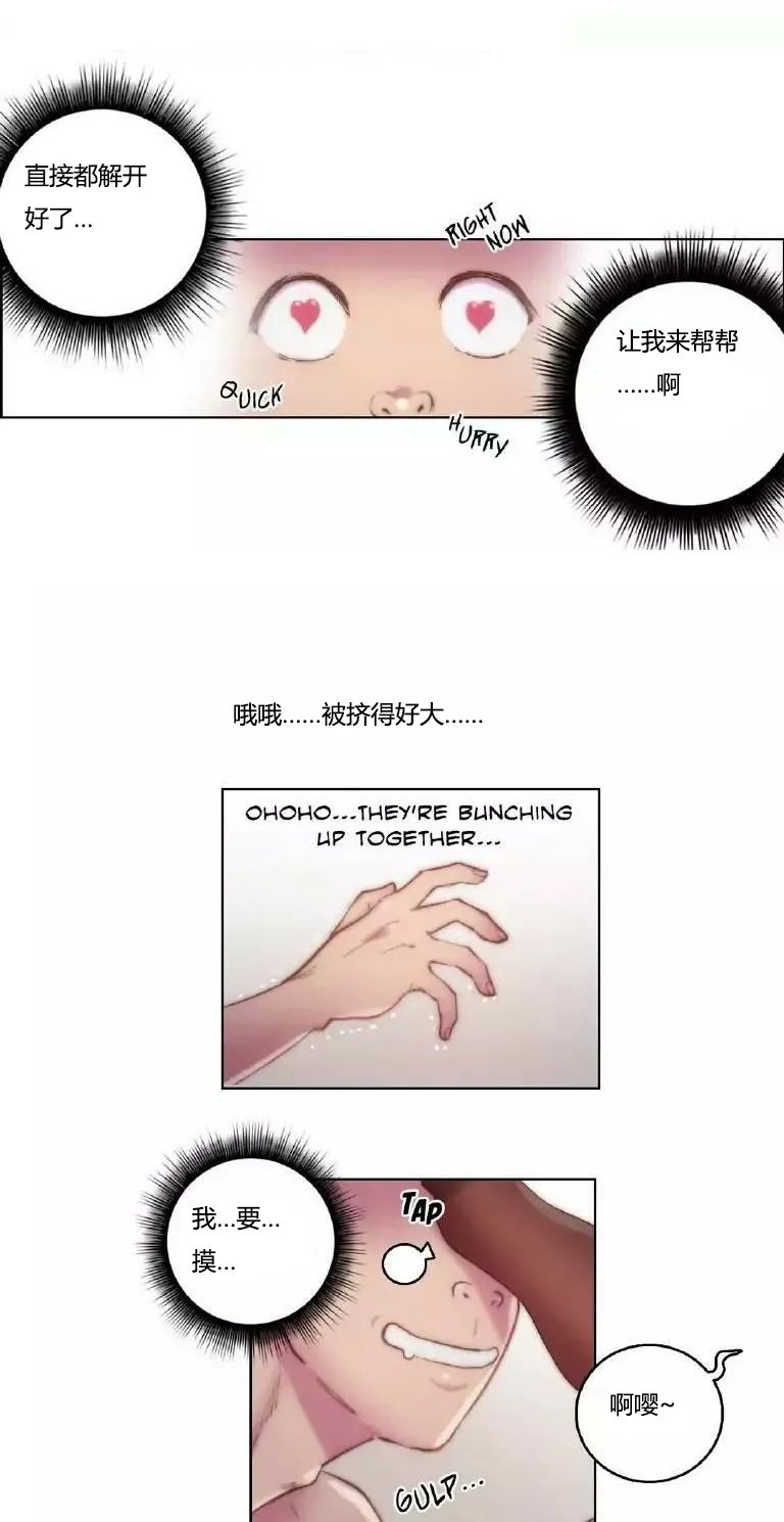 少数派进化漫画漫画,第17章：没听1图