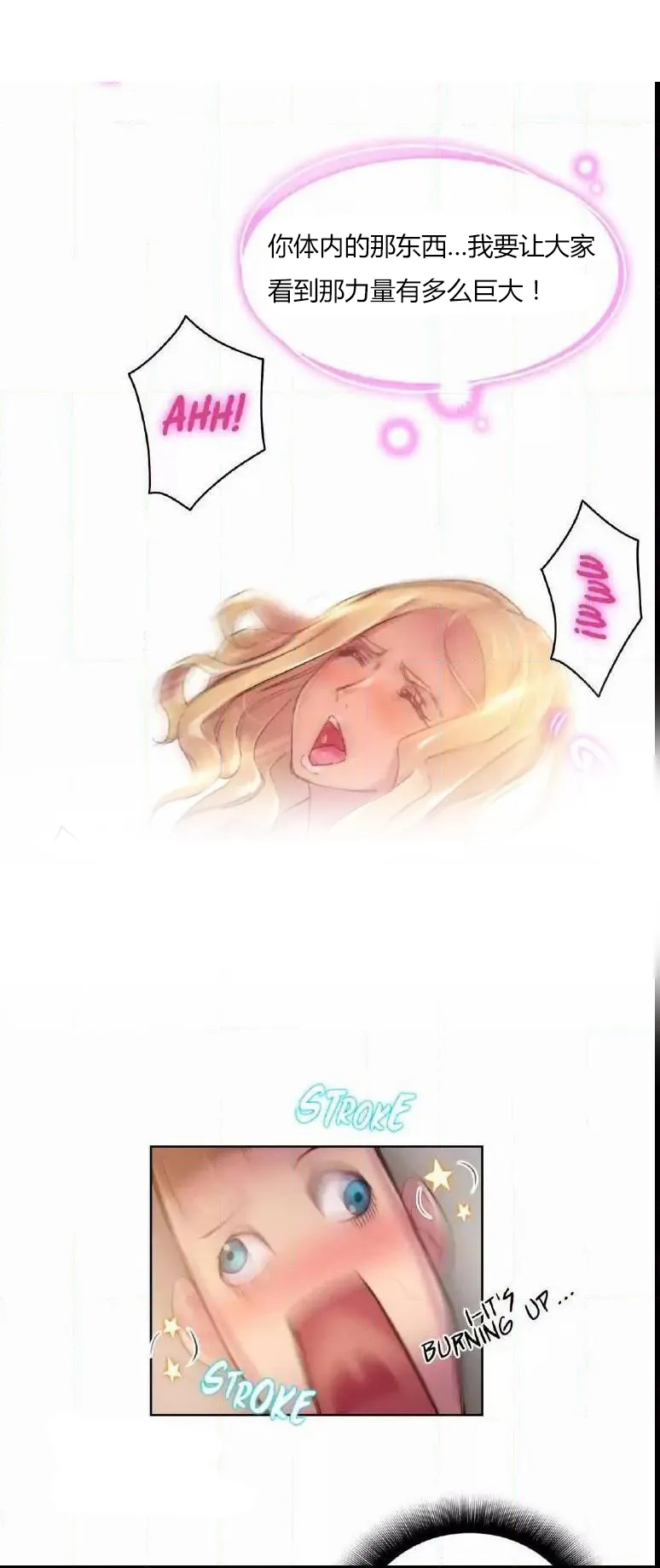 少数派进化漫画漫画,第18章：完了13图