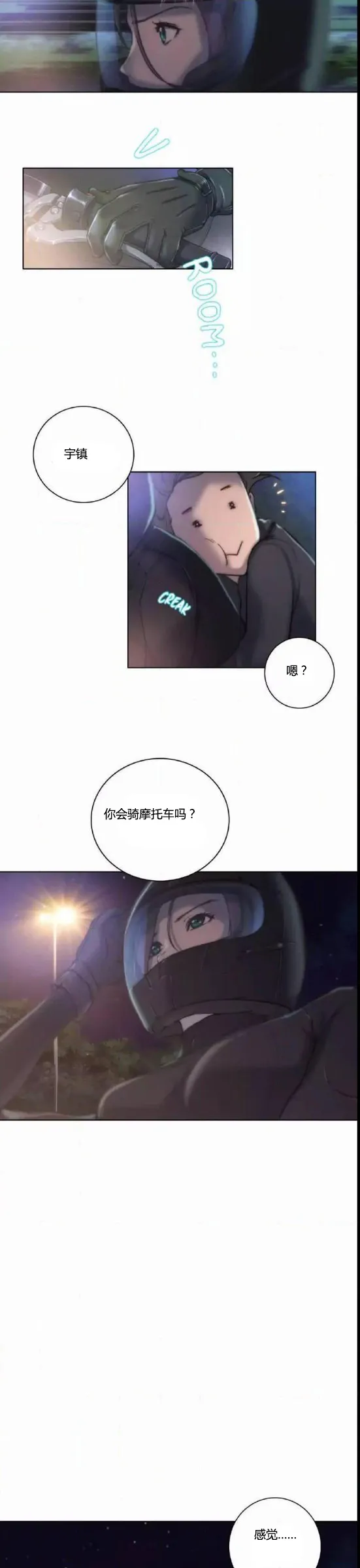 少数派进化漫画漫画,第11章：出发12图