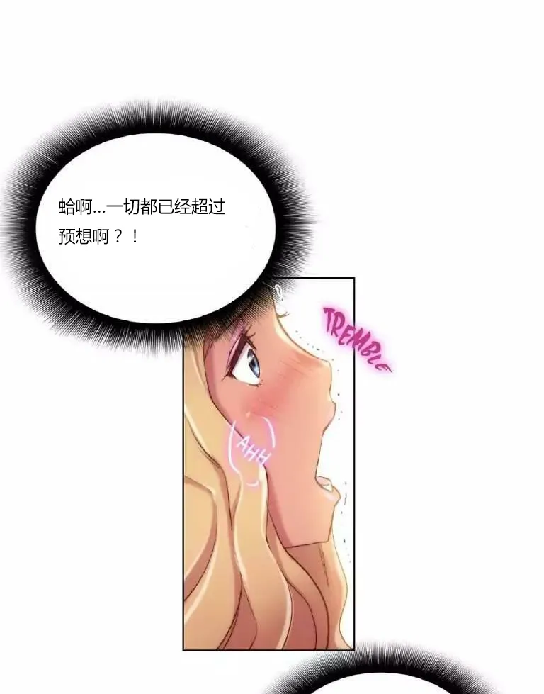 少数派进化漫画漫画,第18章：完了6图