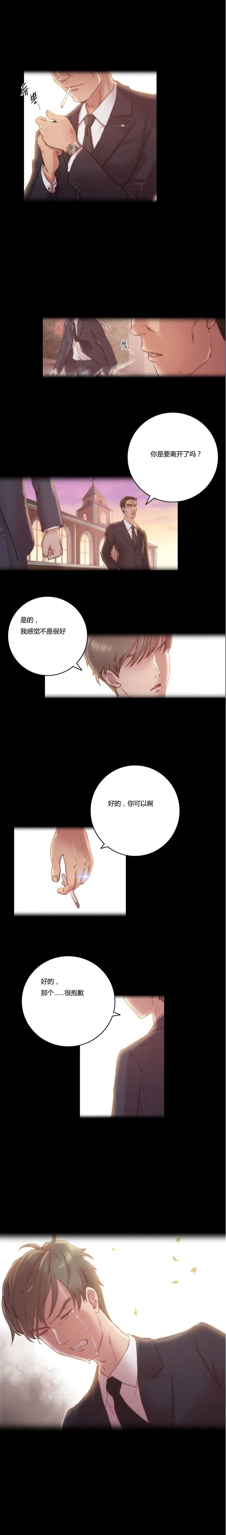 靠吞噬进化的漫画漫画,第10章：契机14图