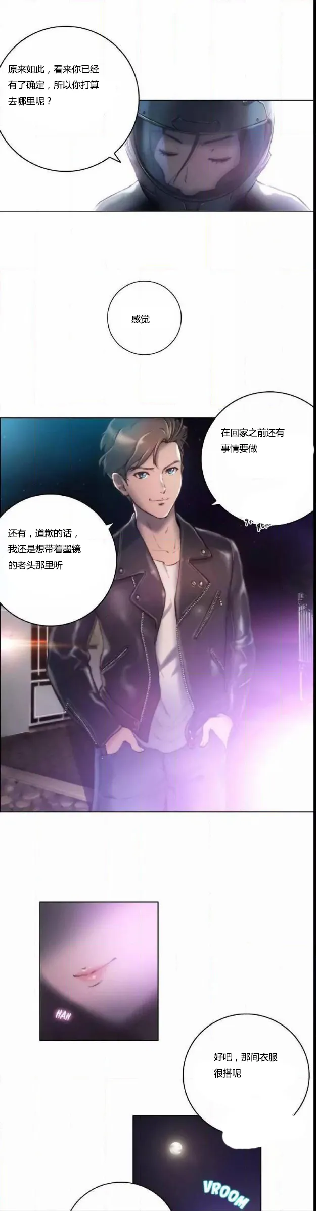 少数派进化漫画漫画,第11章：出发6图