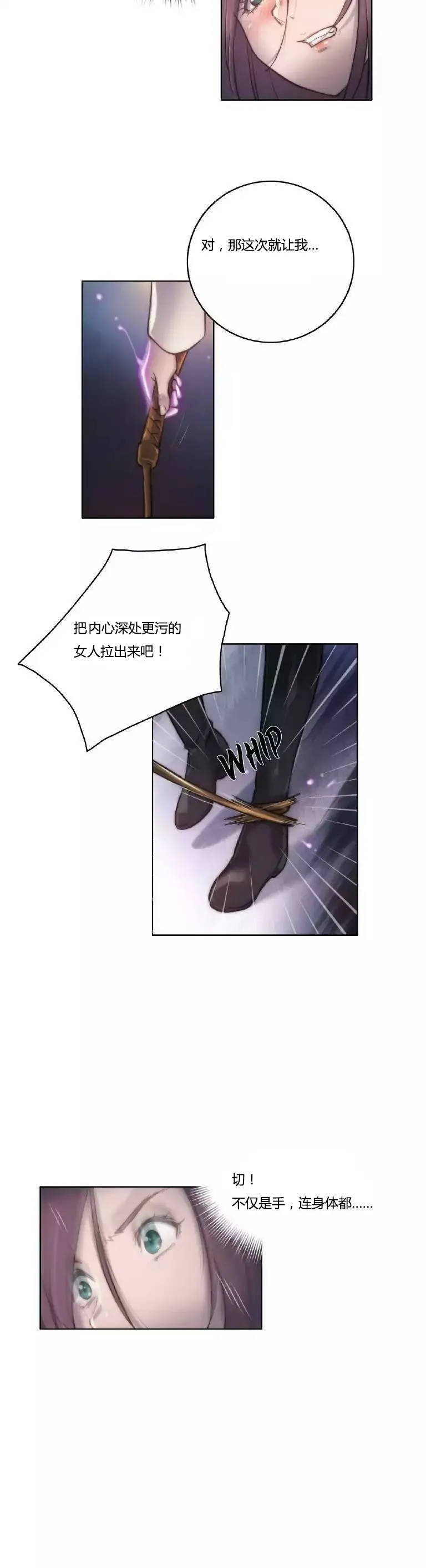 少数派进化漫画漫画,第12章：幻想15图