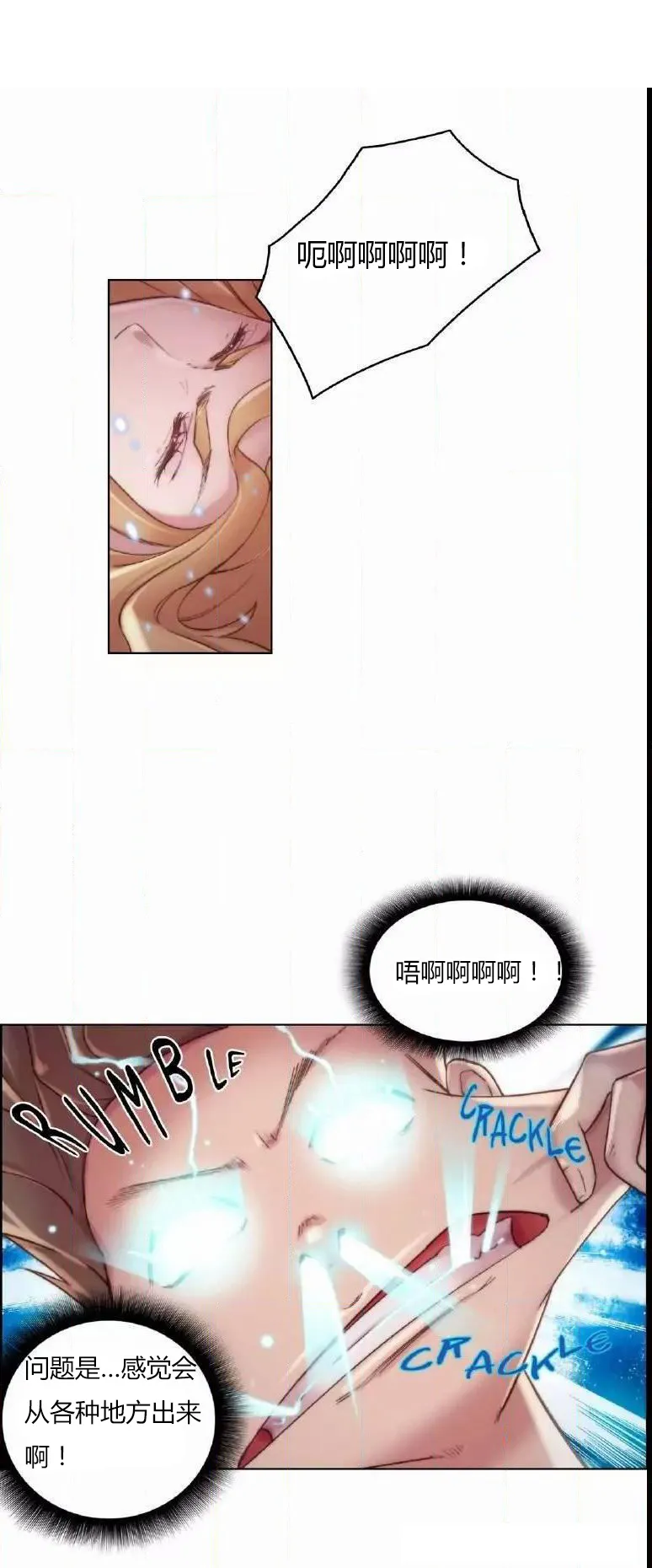 靠吞噬进化的漫画漫画,第19章：问题16图