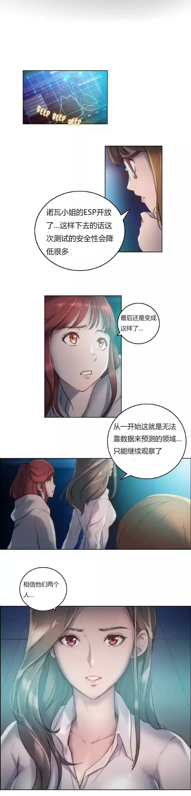 靠吞噬进化的漫画漫画,第19章：问题5图