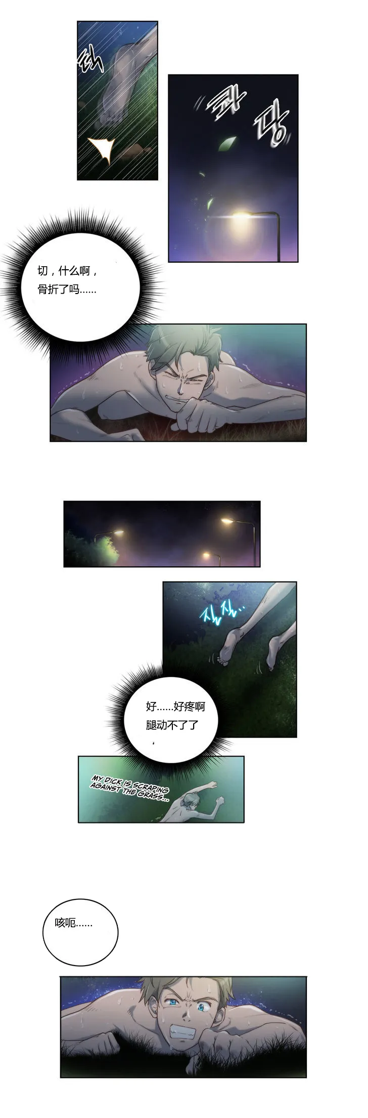 《少数派报告》漫画漫画,第7章：带走7图