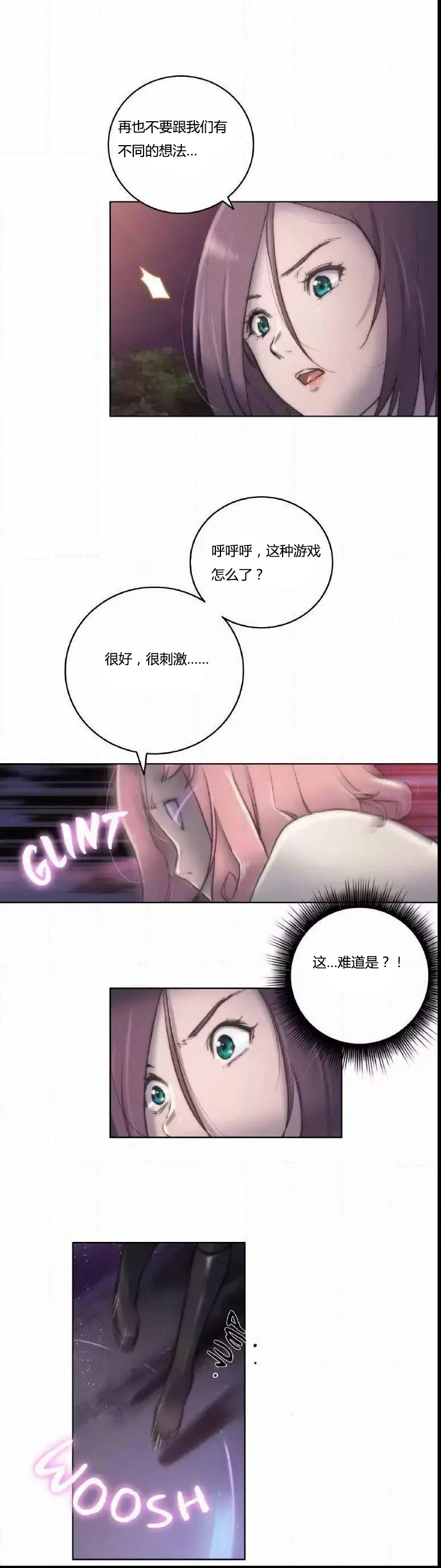 少数派进化漫画漫画,第12章：幻想7图