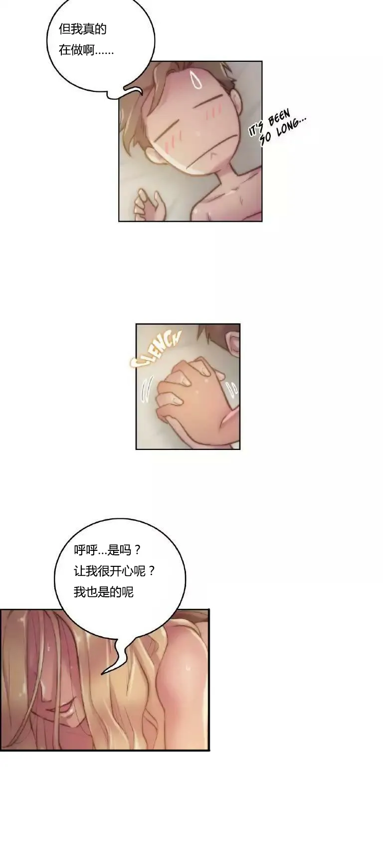 少数派进化漫画漫画,第17章：没听16图