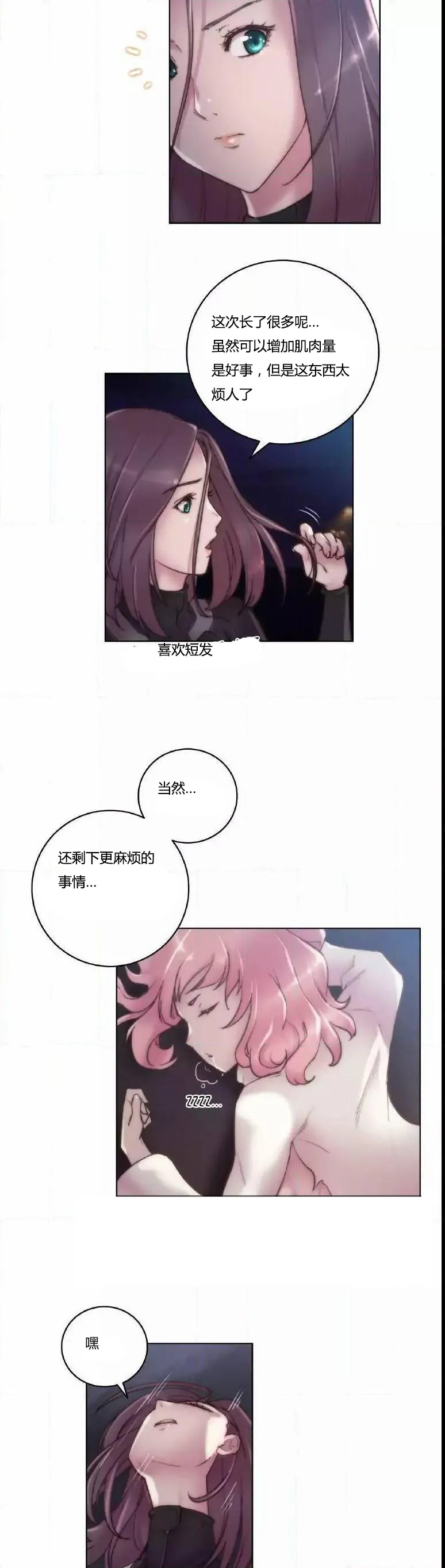 少数派进化漫画漫画,第15章：有意思4图