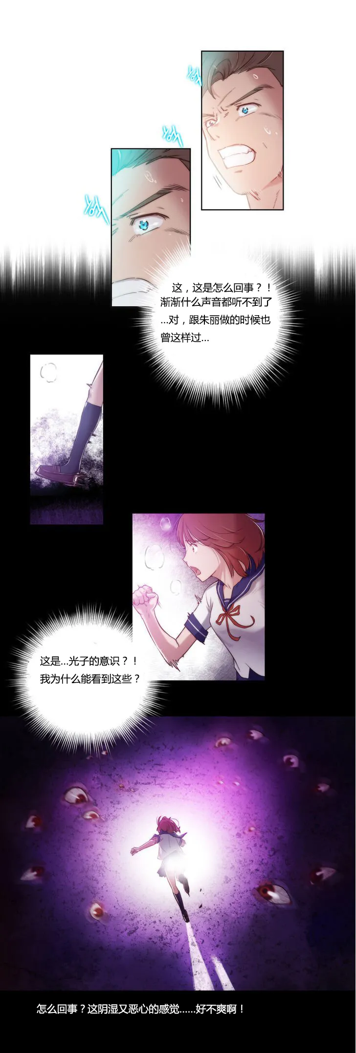 《少数派报告》漫画漫画,第7章：带走1图
