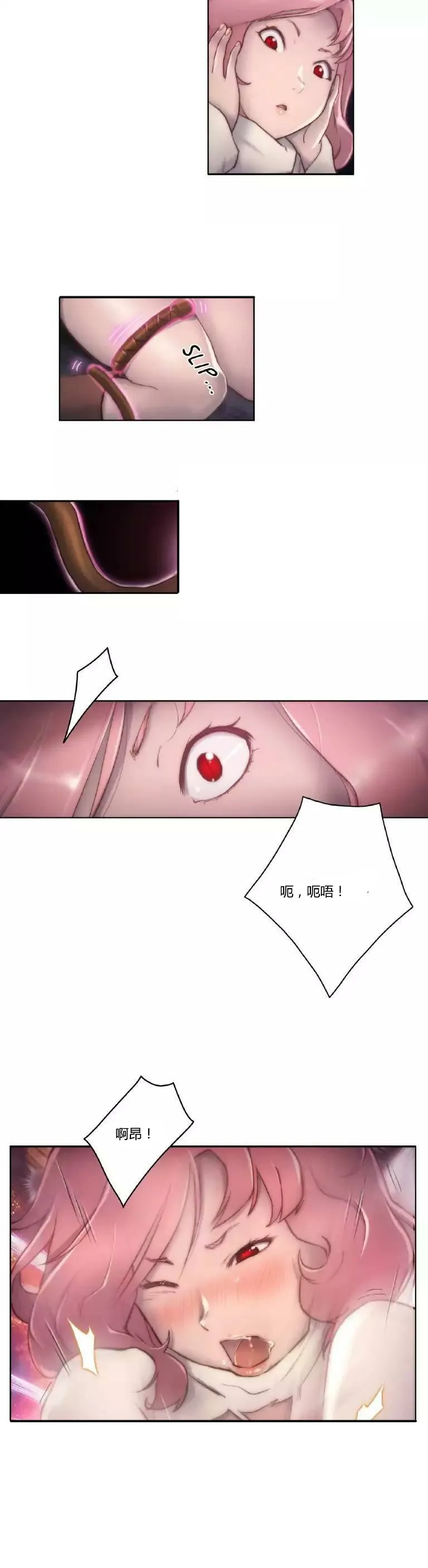 靠吞噬进化的漫画漫画,第13章：讨厌15图