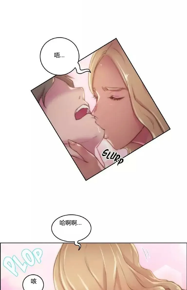 少数派进化漫画漫画,第17章：没听13图