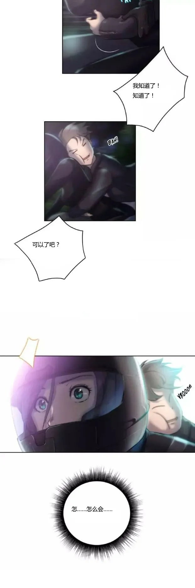少数派进化漫画漫画,第11章：出发10图