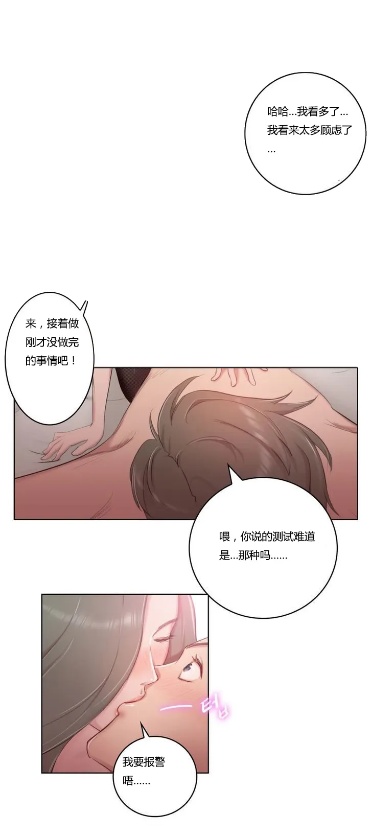 靠吞噬进化的漫画漫画,第2章：骑士1图