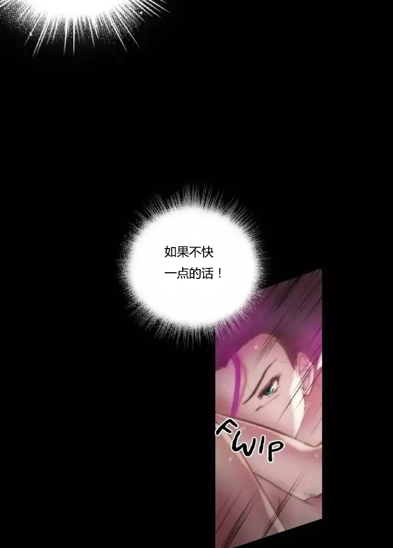 《少数派报告》漫画漫画,第14章：好了16图
