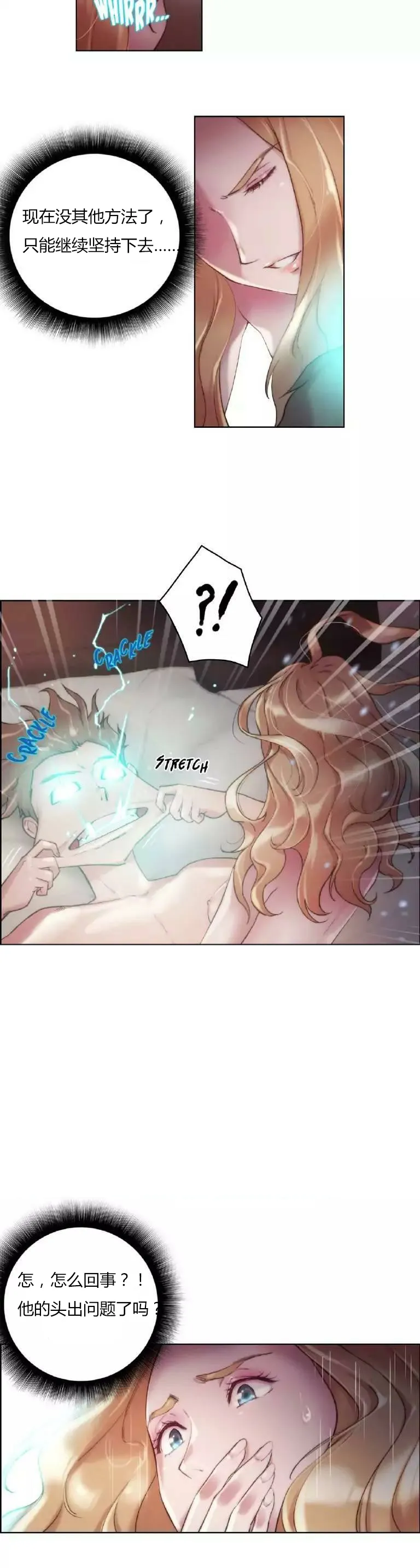 靠吞噬进化的漫画漫画,第19章：问题12图