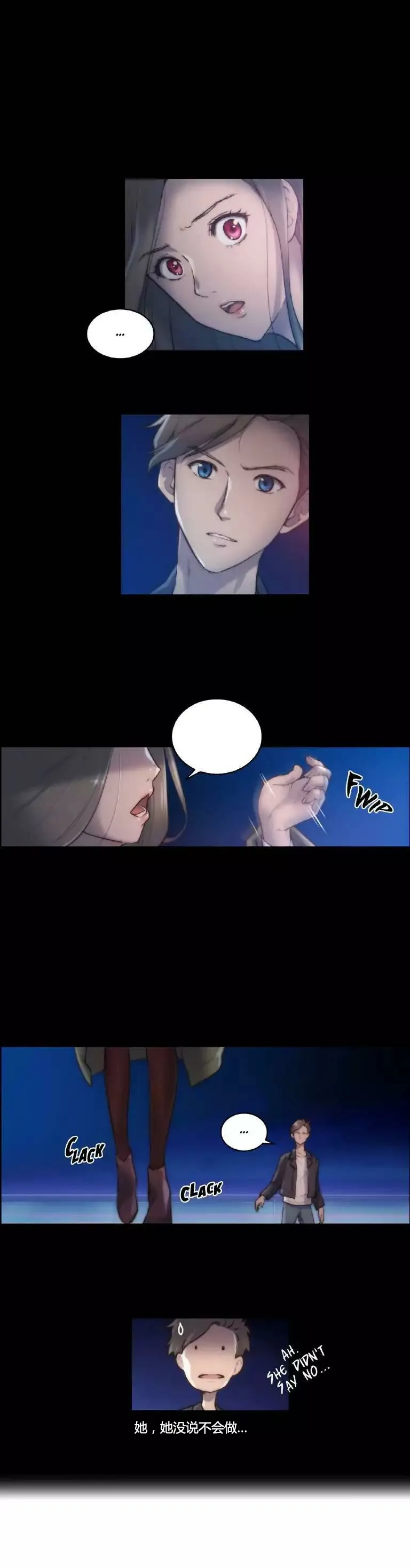 少数派进化漫画漫画,第16章：连接6图