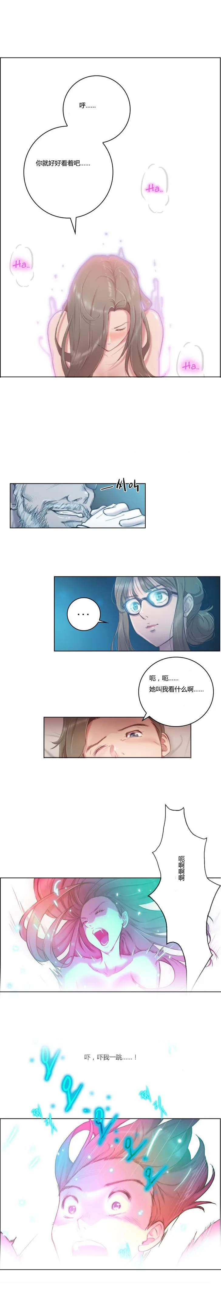 靠吞噬进化的漫画漫画,第2章：骑士4图
