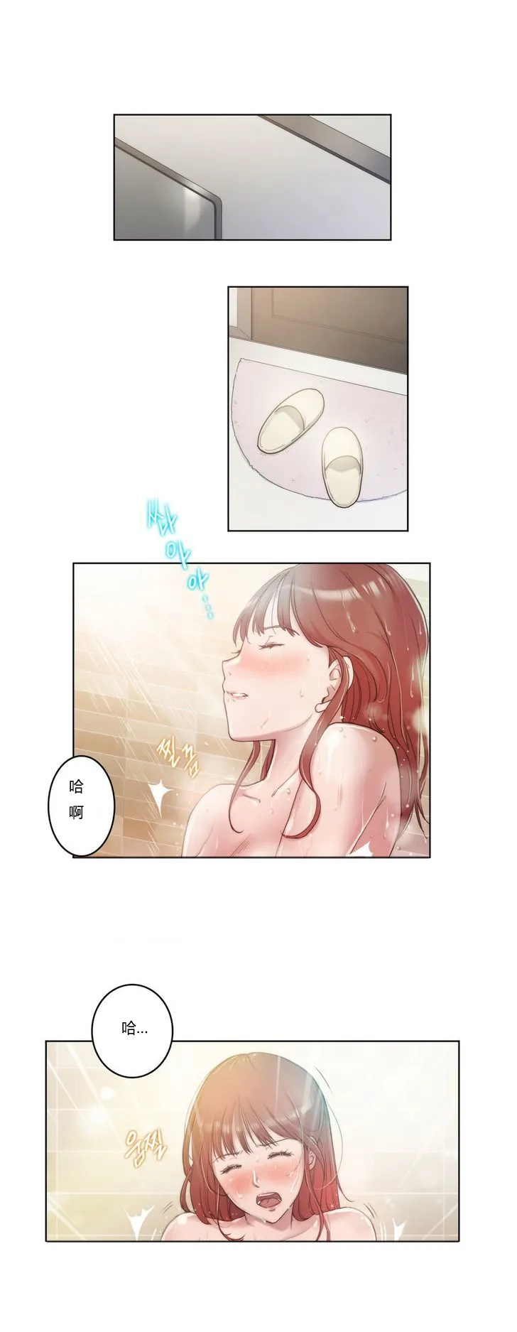 少数派进化漫画漫画,第4章：开始5图
