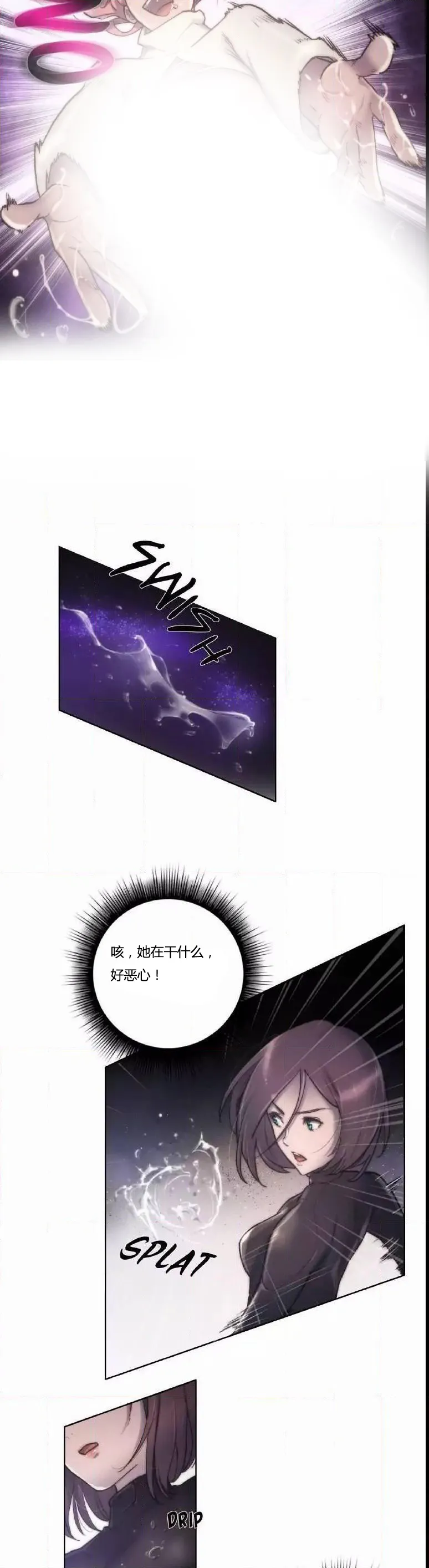 少数派进化漫画漫画,第12章：幻想12图