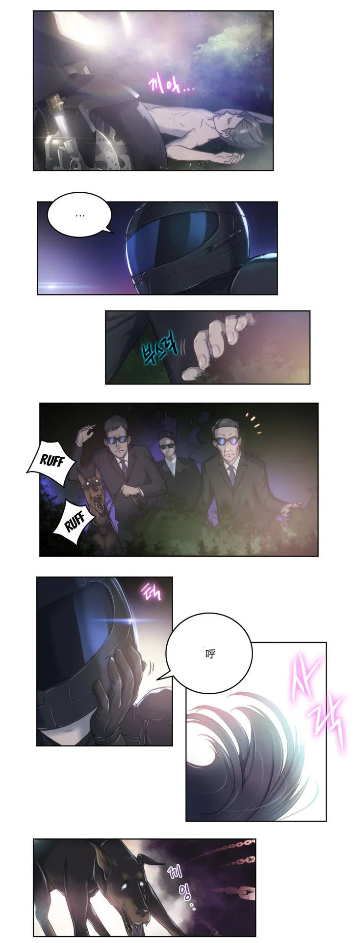 《少数派报告》漫画漫画,第7章：带走9图