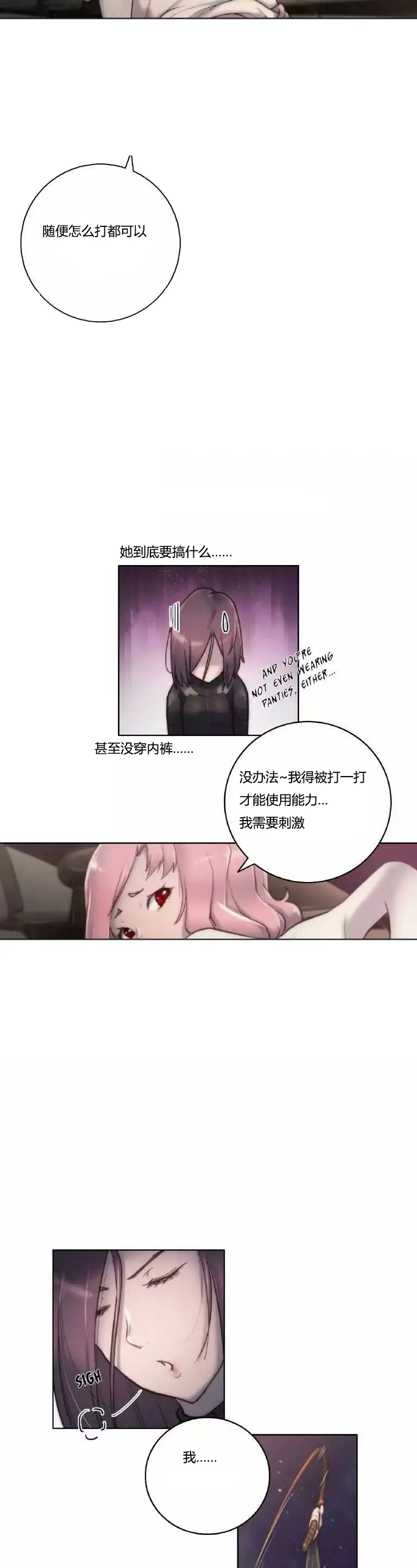 少数派进化漫画漫画,第12章：幻想3图