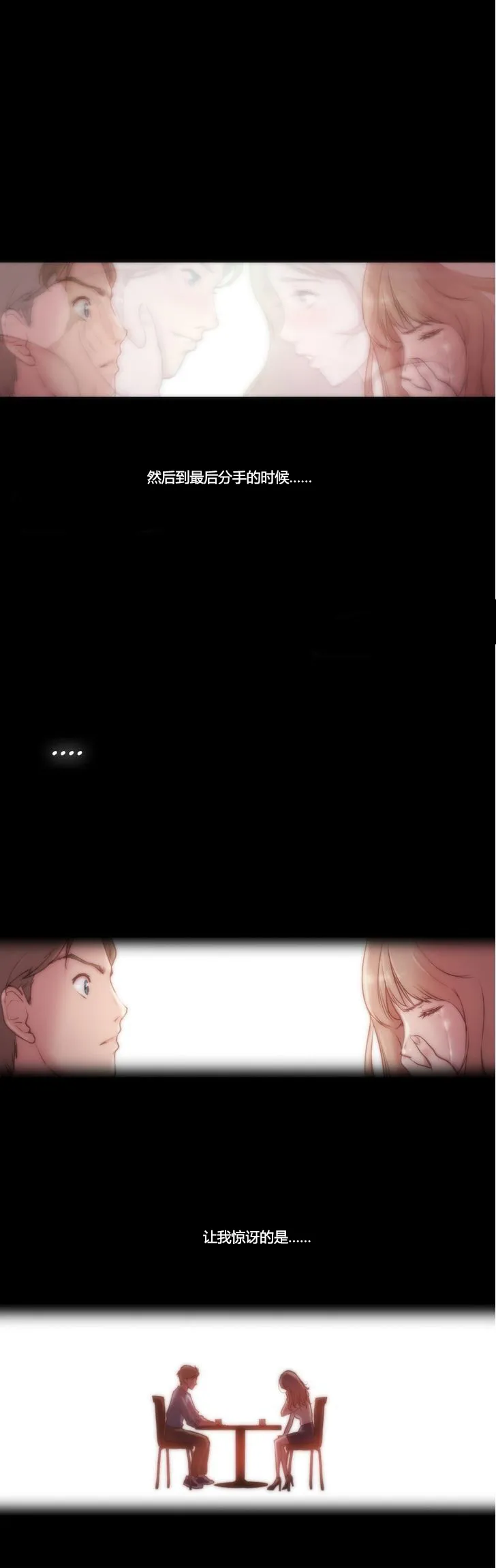靠吞噬进化的漫画漫画,第10章：契机12图