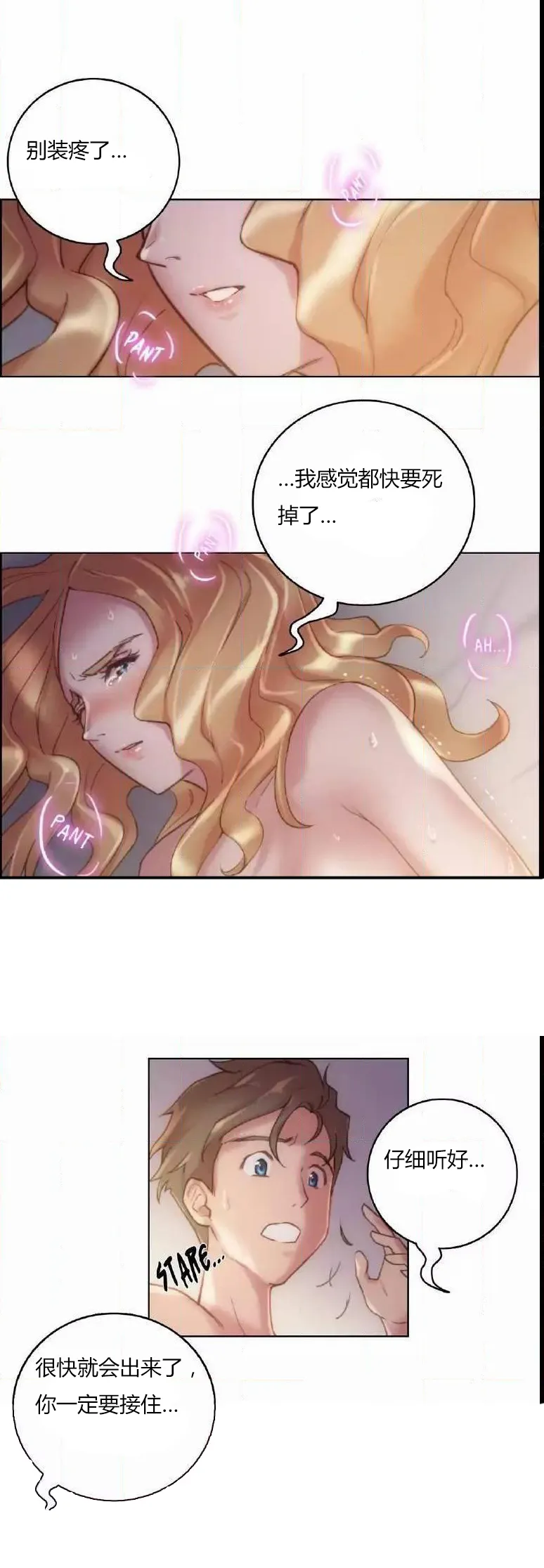 《少数派报告》漫画漫画,第20章：纯粹13图