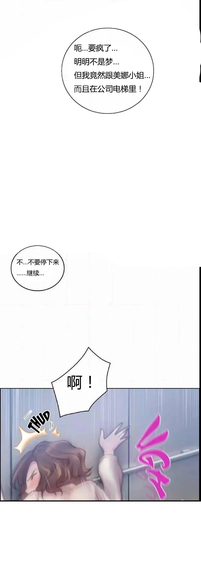 少数派进化漫画漫画,第22章：结束13图