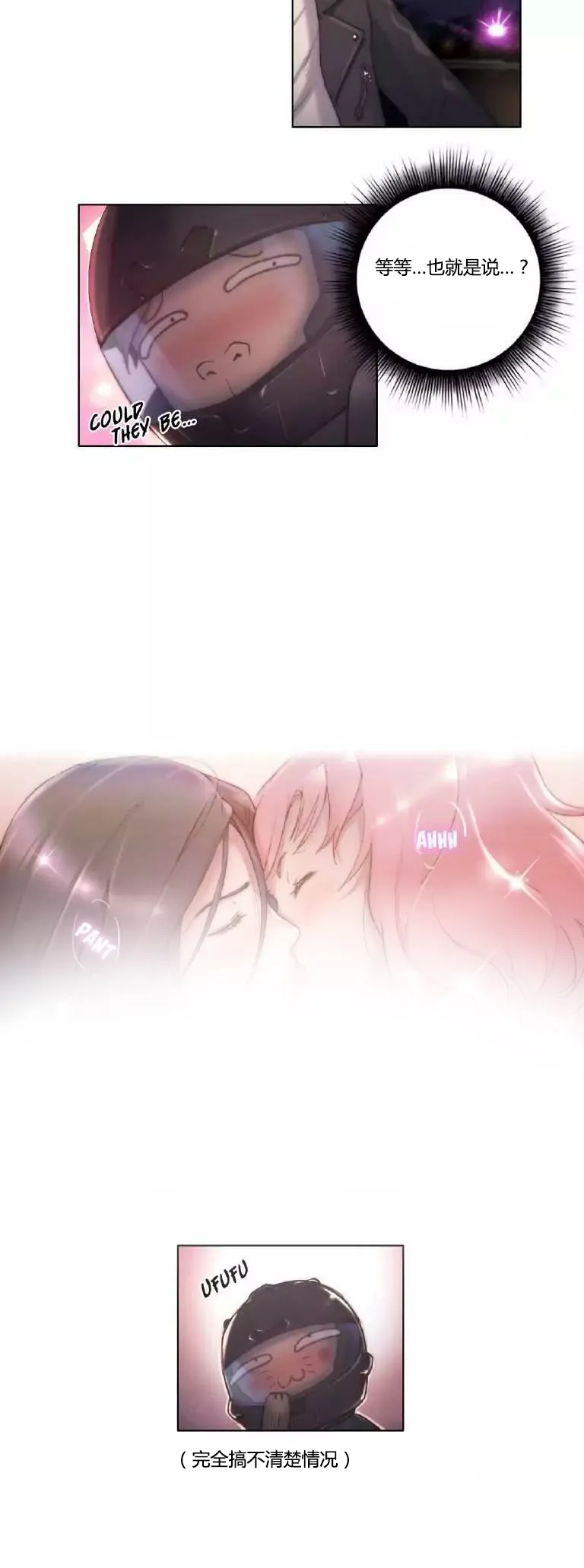 靠吞噬进化的漫画漫画,第13章：讨厌6图