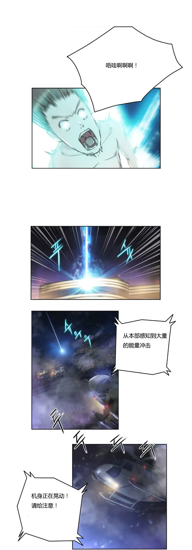 《少数派报告》漫画漫画,第7章：带走3图