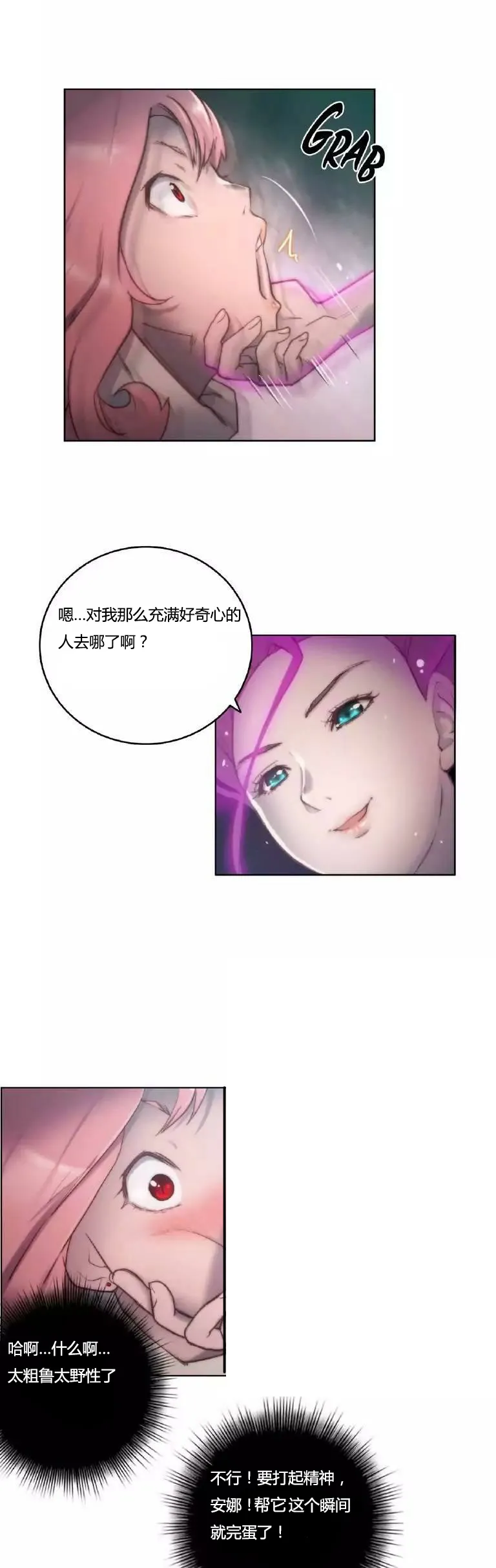 《少数派报告》漫画漫画,第14章：好了1图