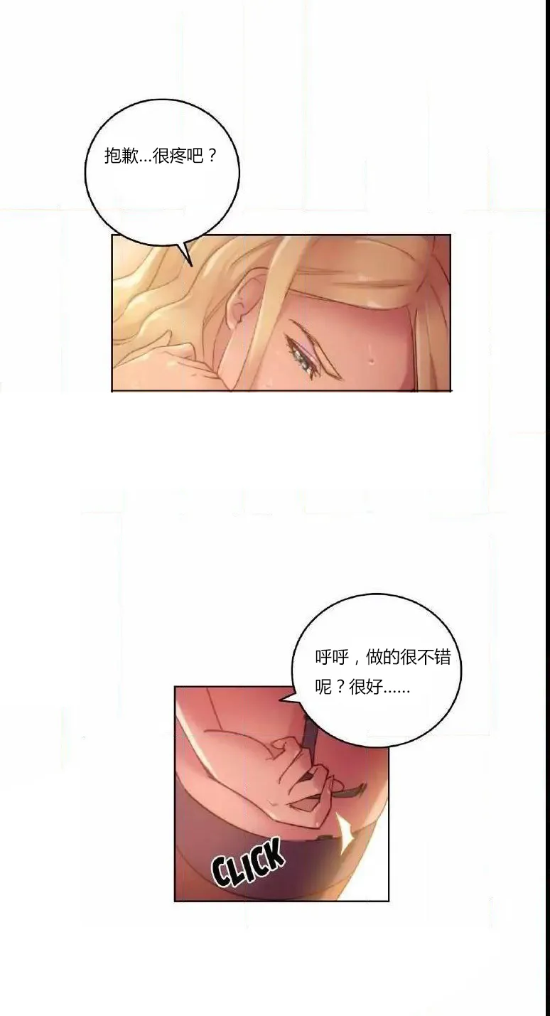 少数派进化漫画漫画,第18章：完了8图
