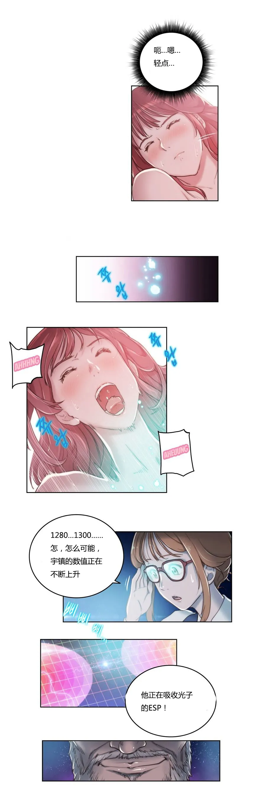 《少数派报告》漫画漫画,第6章：吸收9图