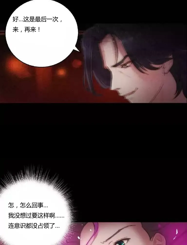《少数派报告》漫画漫画,第14章：好了9图