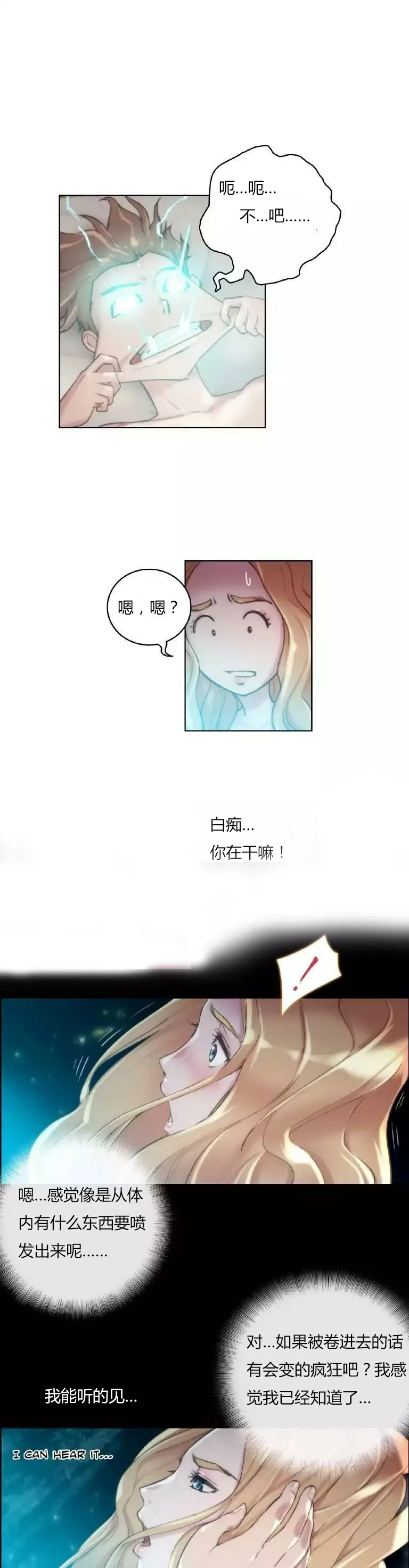 靠吞噬进化的漫画漫画,第19章：问题13图