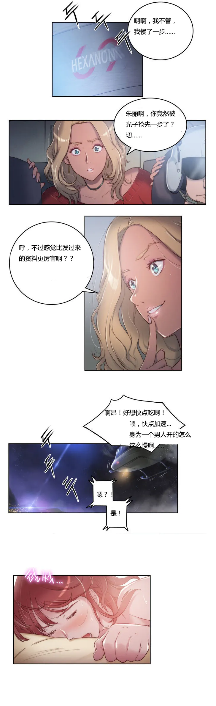 《少数派报告》漫画漫画,第7章：带走4图