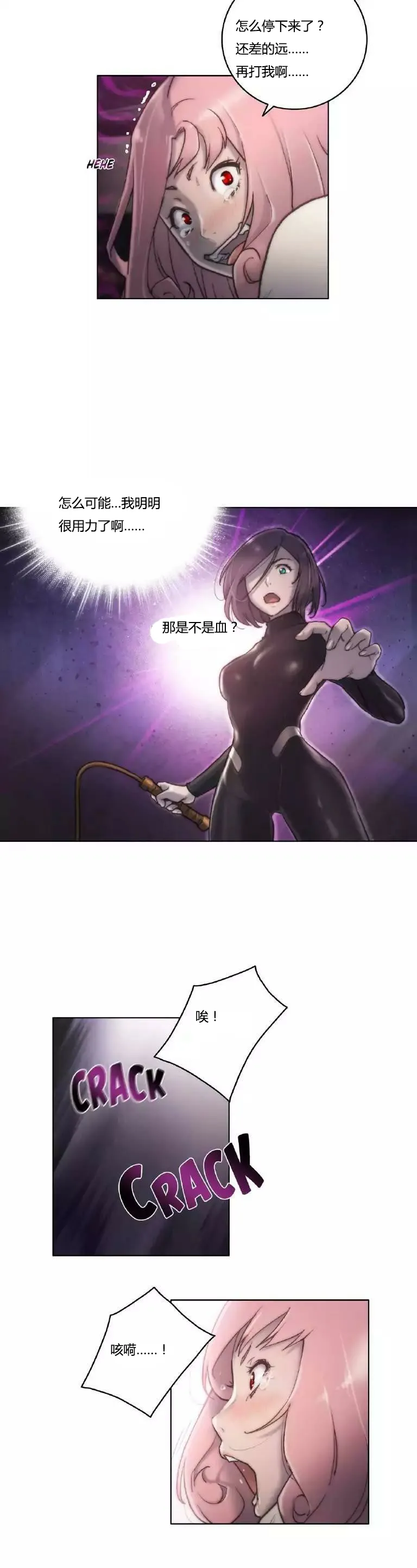 少数派进化漫画漫画,第12章：幻想5图