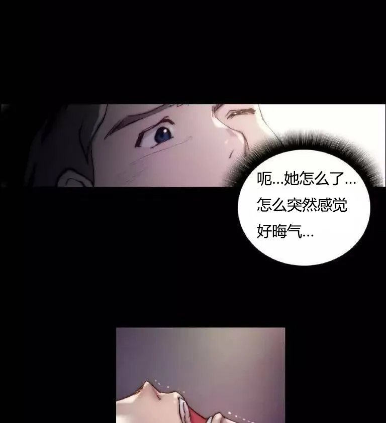 少数派进化漫画漫画,第23章：纹身7图