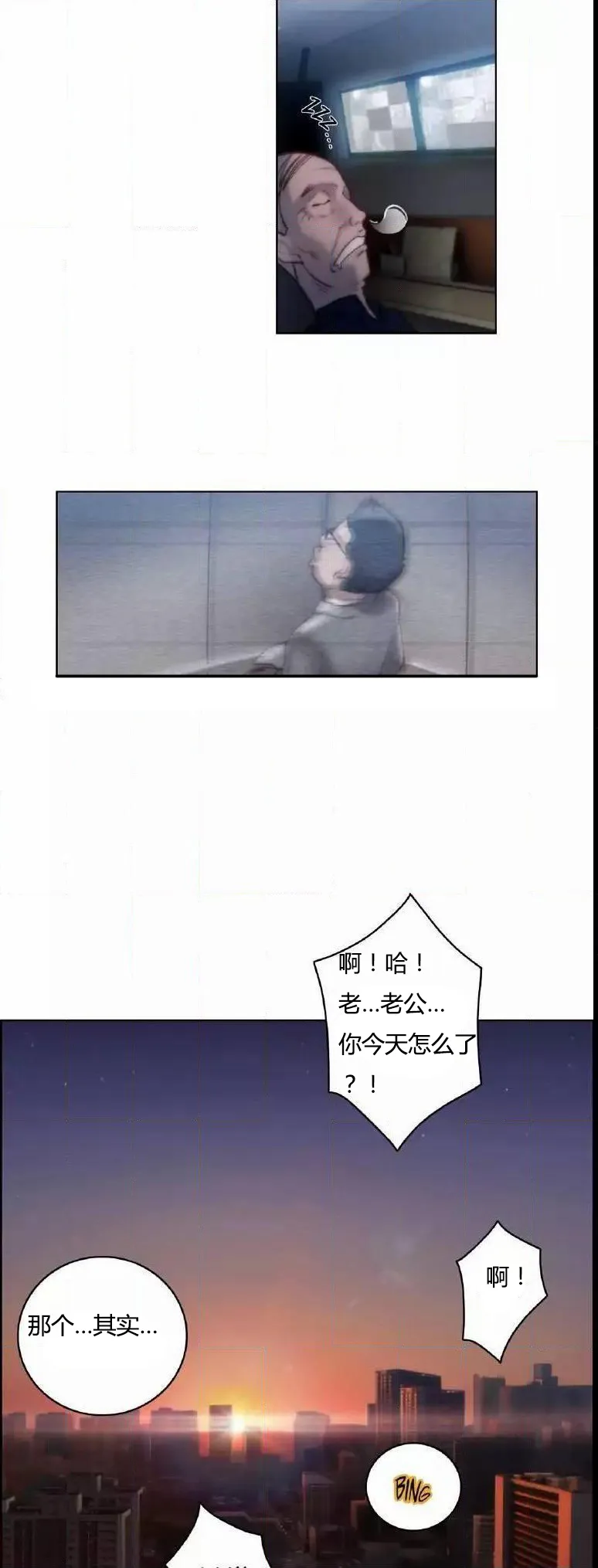 少数派进化漫画漫画,第22章：结束15图