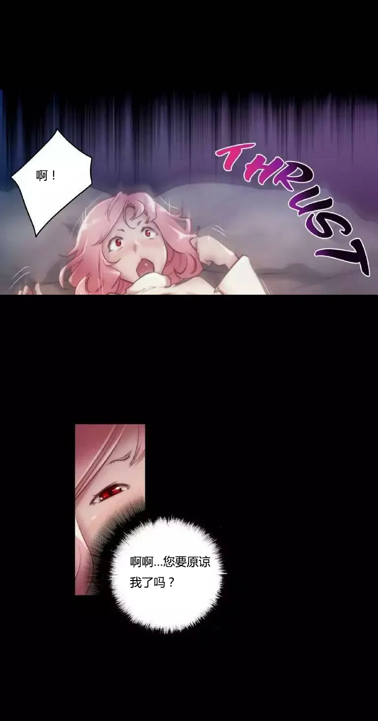 《少数派报告》漫画漫画,第14章：好了12图