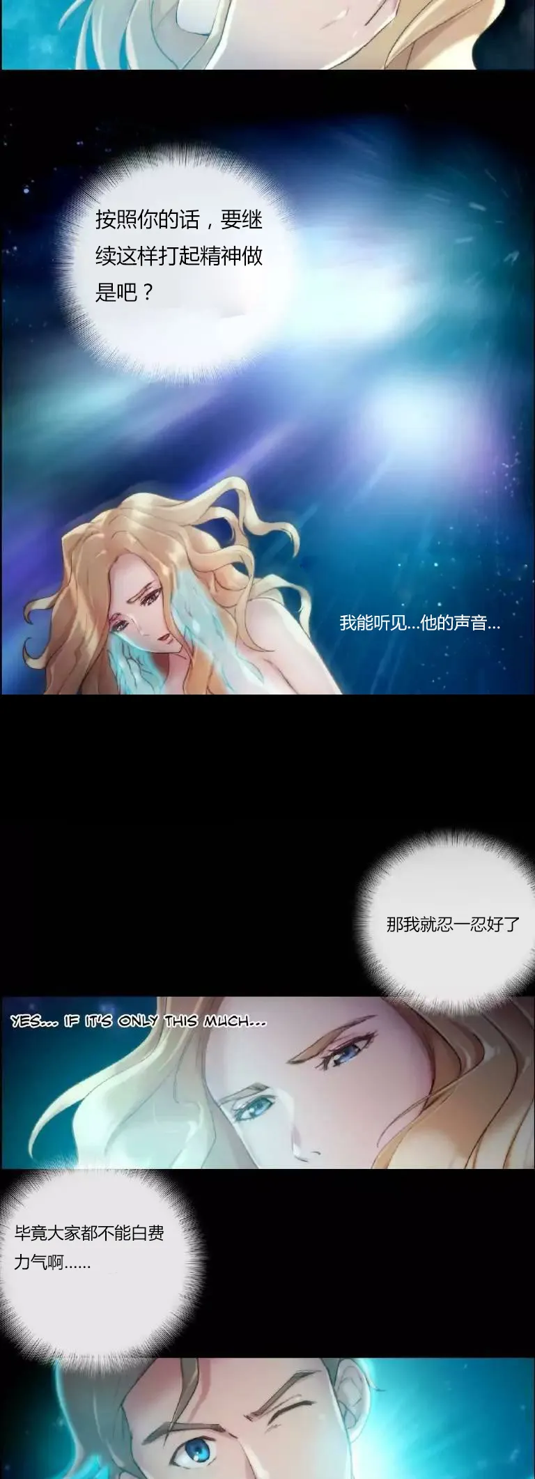 靠吞噬进化的漫画漫画,第19章：问题14图